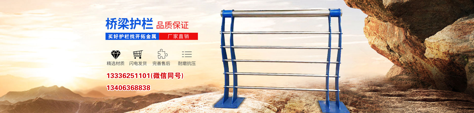 山东开拓金属制品有限公司