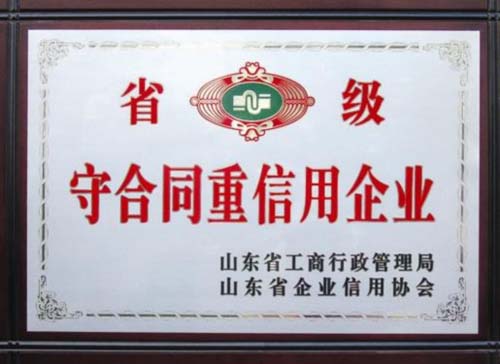 荣誉证书