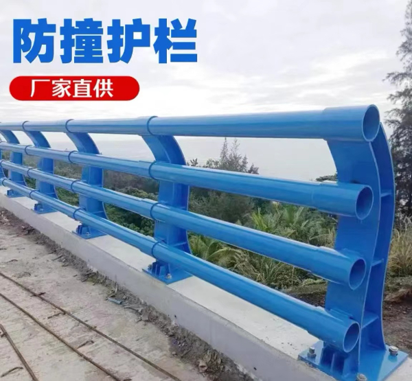 防撞护栏