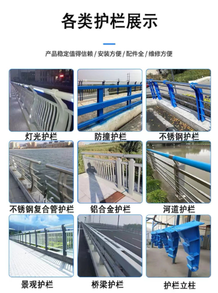 景观护栏